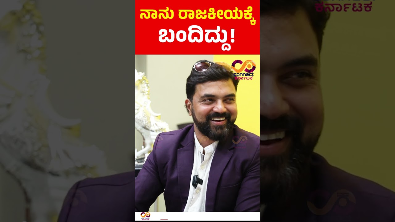 THE LEADER | Congress Leader Niranjan Hiremath Exclusive | CONNECT KARNATAKA