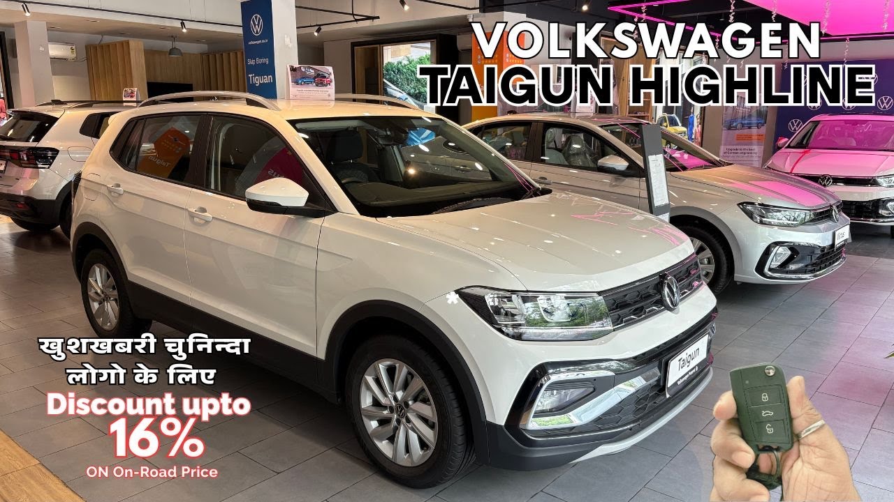 On-Road कीमत पे DISCOUNT🔥 - VW Taigun Highline TSI 1.0L Engine