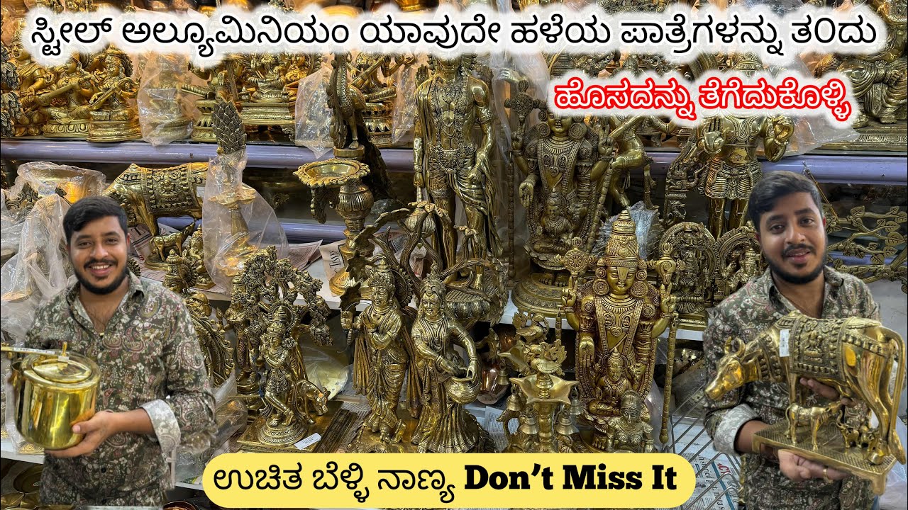Art of Brass Basavangudi Bangalore | Brass Copper Bronze Kitchen Utensils Temple Items & Gifts #best