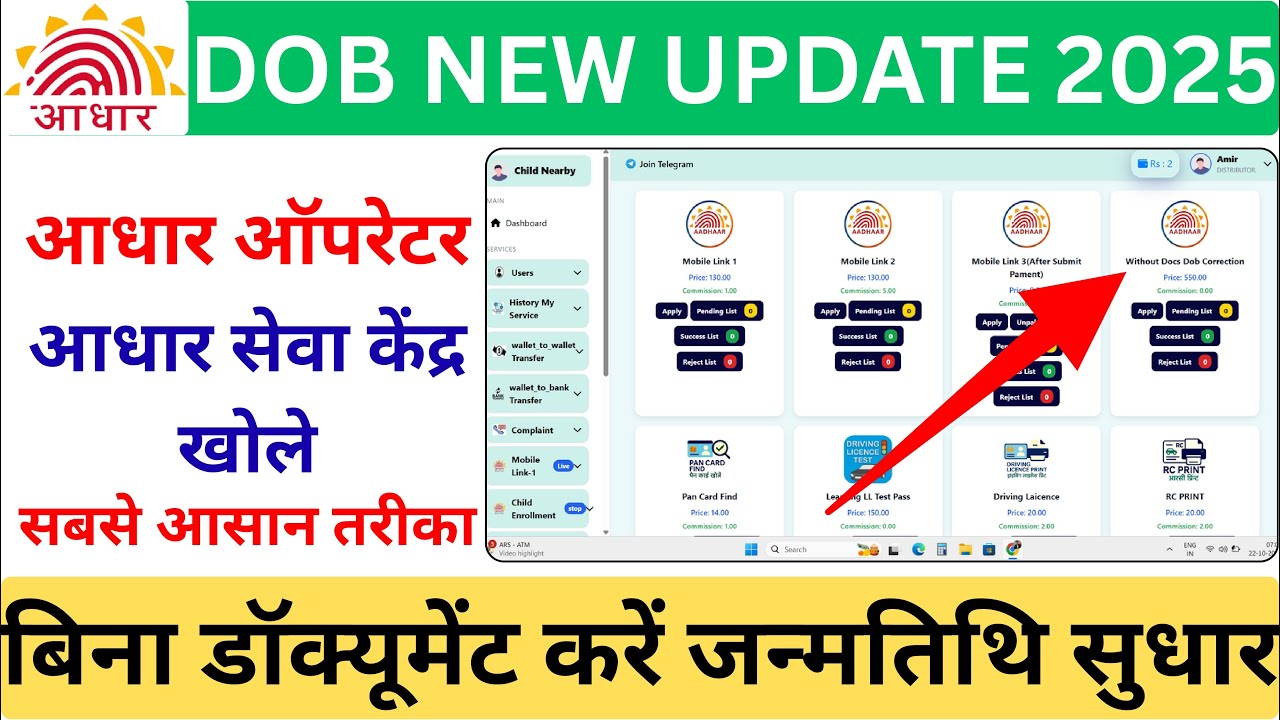 Aadhar Update Print Portal 2026 | Aadhar New Update Portal 2026 | All in One Portal 2026 | Ucl 2026