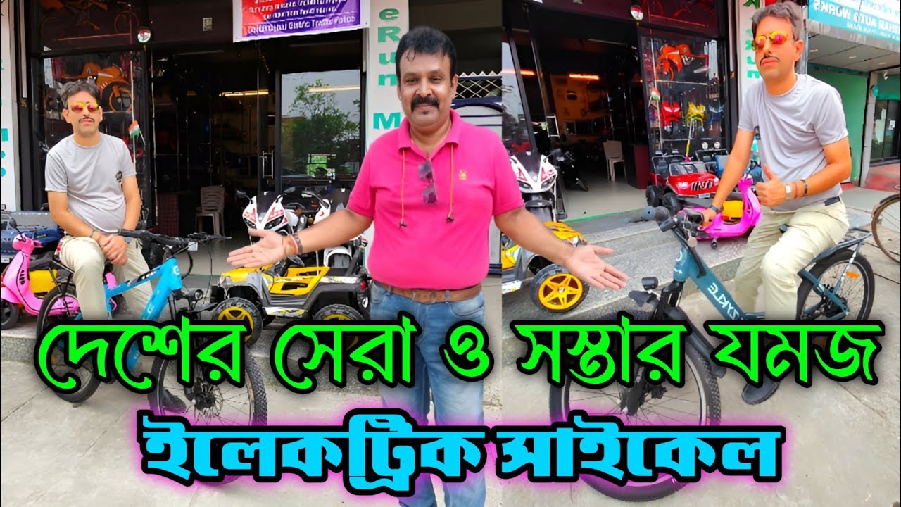 দেশের সেরা সস্তার মজবুত ইলেকট্রিক সাইকেল||Best twin e bike K-bike||Best e bike||@jajabarbapi