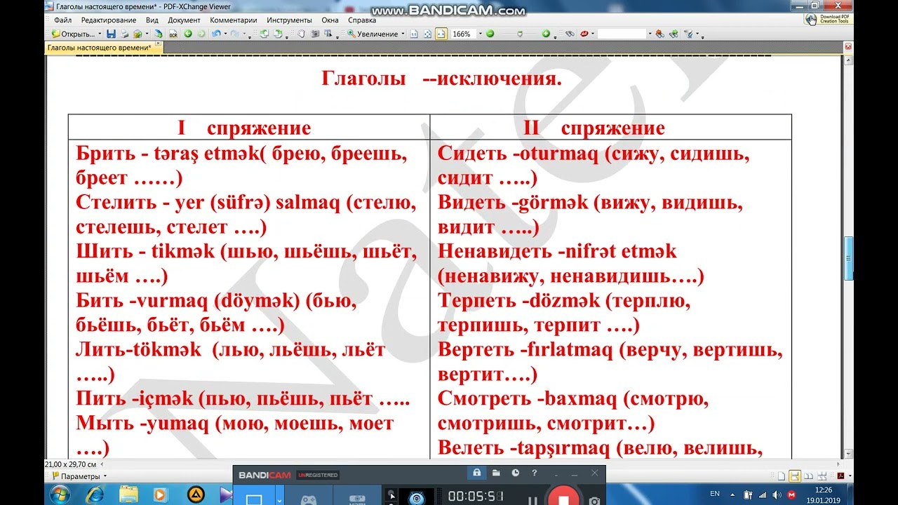 Rus dili!  Fel (Indiki zaman felləri) ---  Глаголы русского языка   (2 часть)