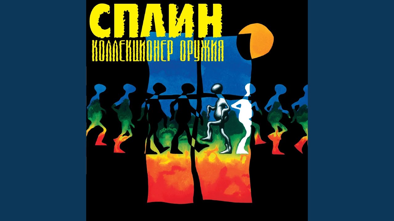 Что Ты Будешь Делать