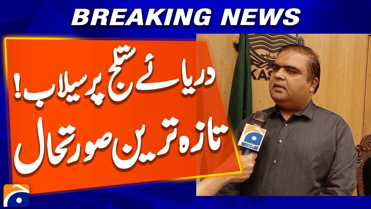 Latest Situation From the Flood Control Room in Sutlej River | Geo News