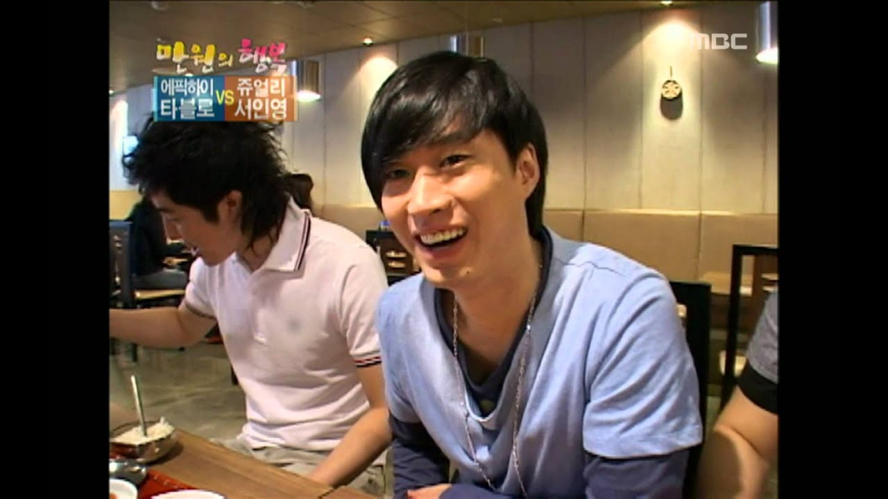 Happiness in \10,000, Epik High vs Jewelry(1), #04, 에픽하이 vs 쥬얼리(1), 20080529
