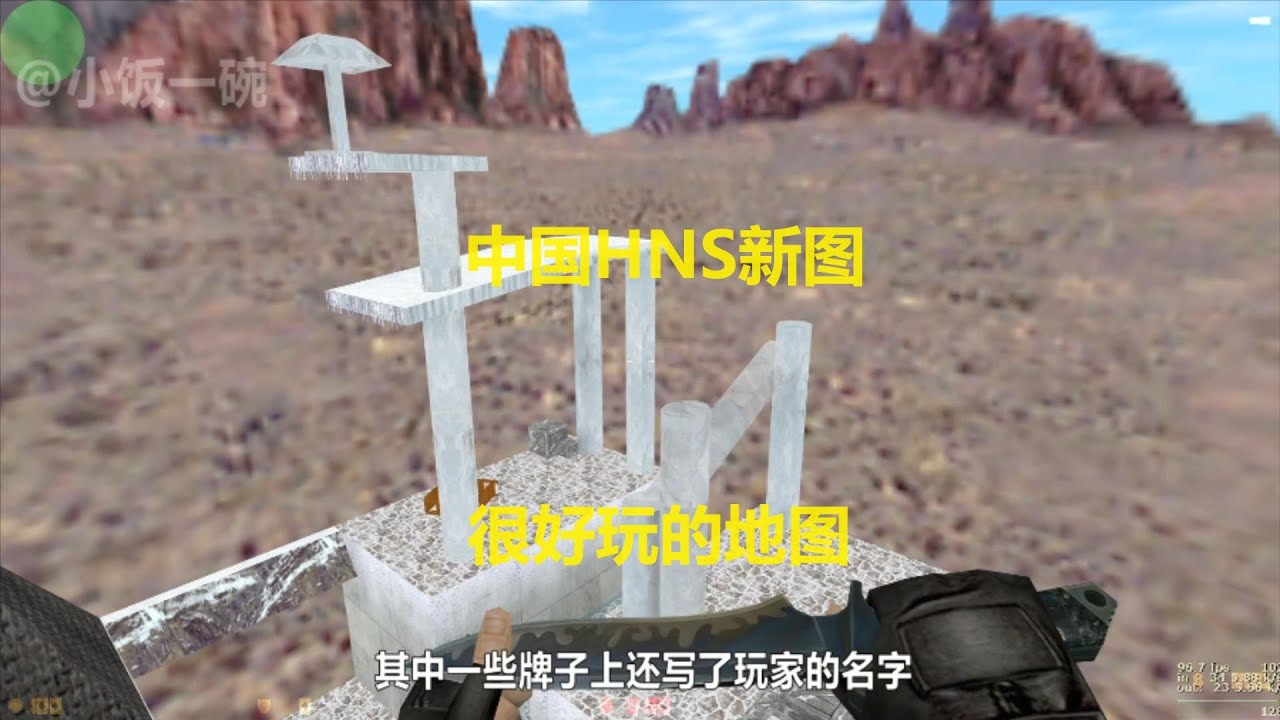 【CS1.6】阿强玩新地图热锅未遂