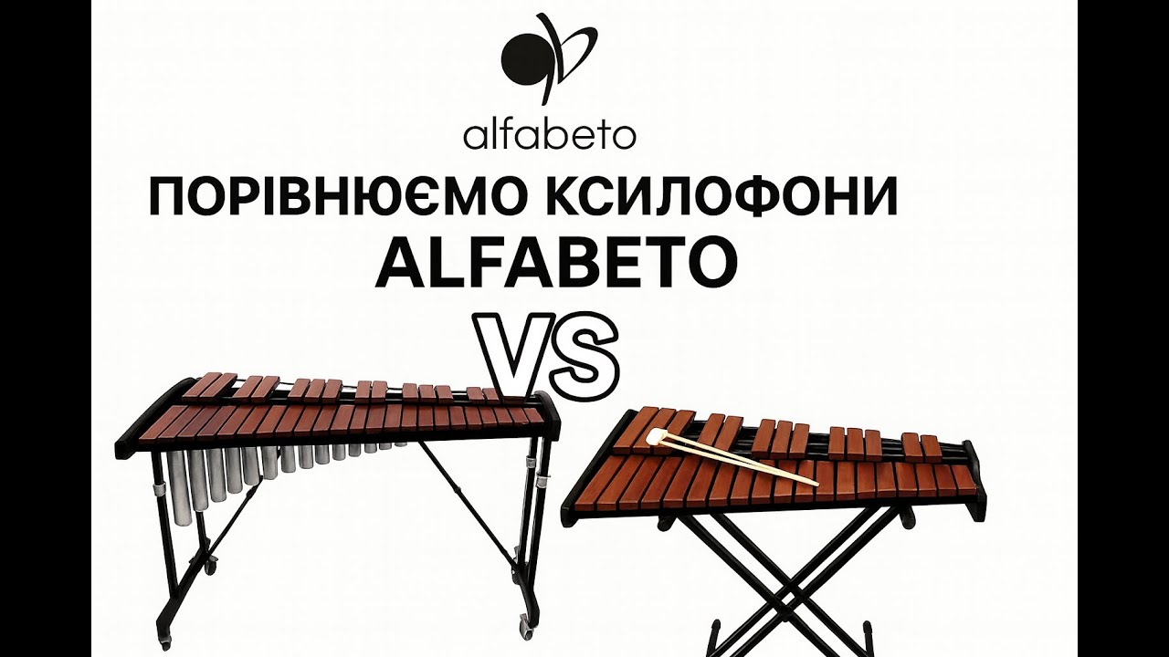 ОГЛЯДАЄМО КСИЛОФОНИ ALFABETO! ПОРІВНЮЄМО МОДЕЛІ ORCHESTRA X44 ТА ORCHESTRA R49 З ВІДОМИМИ МАРКАМИ!