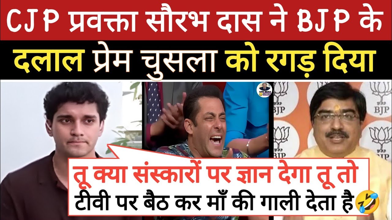 🔥 Saurav Das Epic Roast Prem Shukla || Ashutosh destroy BJP || Godi Media Comedy || Rahul Gandhi