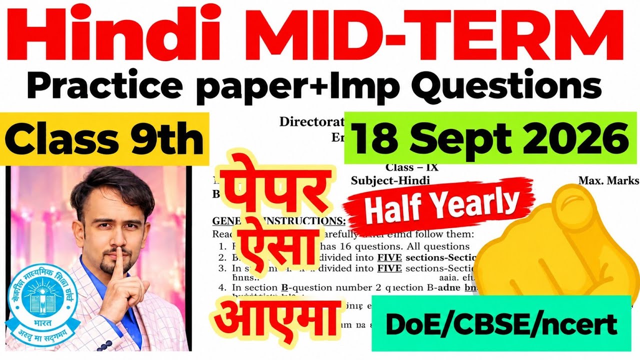 Class 9 hindi mid term question paper 2026-27 / 9th hindi sample paper solution 2026-27 /doe, cbse