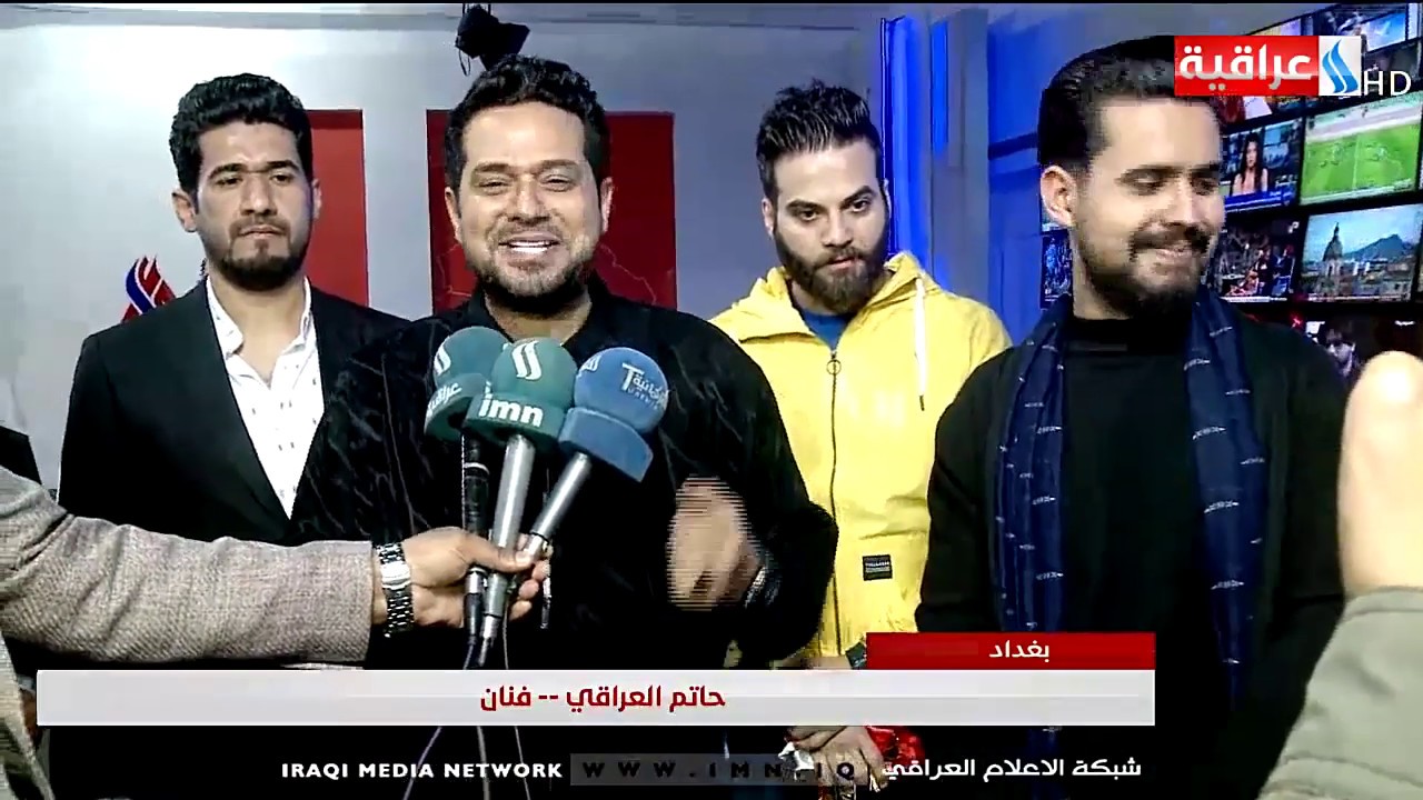 تقرير ثامر الشمري / حاتم العراقي يشيد بمهنية شبكة الإعلام و يكشف عن مبادرات فنية جديدة