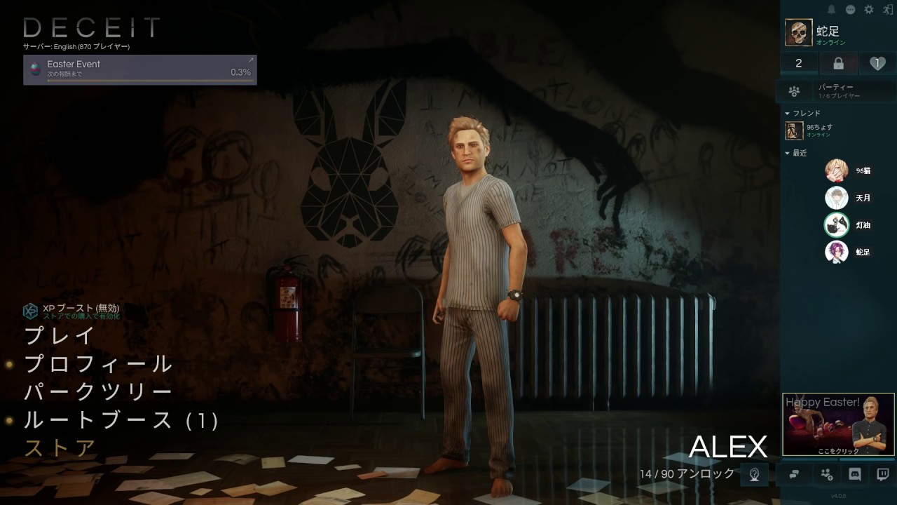 【Deceit（ディシート）】人狼FPS　皆でやるよ。　志麻 灯油 天月 蛇足 そらる 96猫