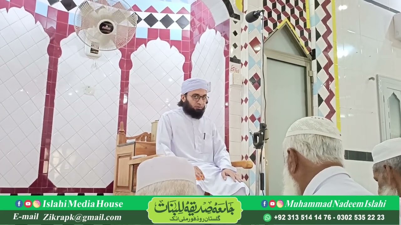 Khutbah Jummah Tul Mubarak|| Muhammad Nadeem Islahi||Khateeb Makki Masjid||Formuli Attock||
