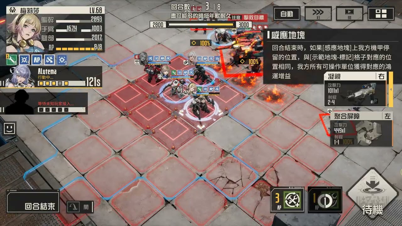 鋼嵐 活動：萬鳴萬象BOSS ： 年獸