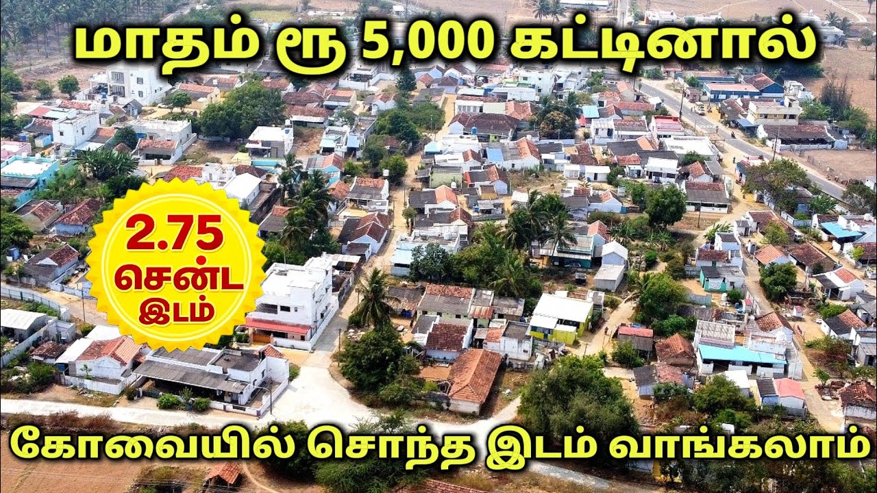 📌5000 இருந்தால் சொந்த மனை 💯🤩 low budget land sale in Coimbatore 😍 dtcp approved site in Coimbatore 💥
