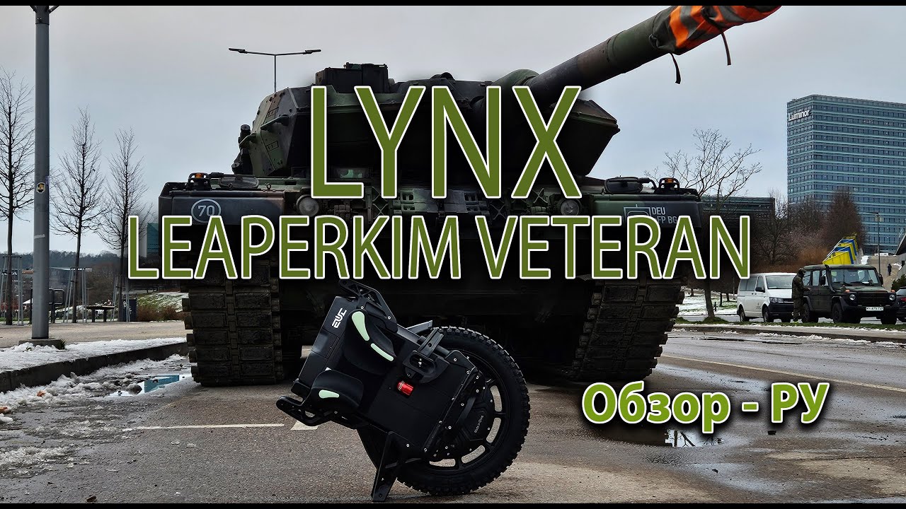 LeaperKim Veteran LYNX - Обзор РУ