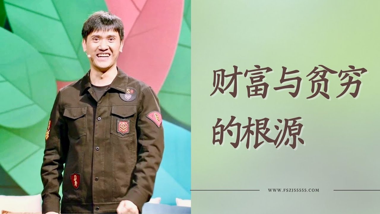239《财富与贫穷的秘密，尽在奇妙的箴言书》林辉辉牧师