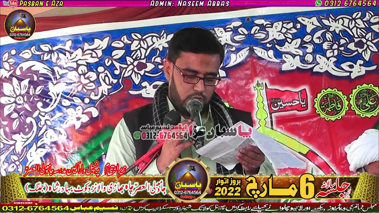 Salana Data | Maulana Abid Hussain Askari | Jamia Wali-ul-Asr Kotbahadar Jhang @PasbaneAza1