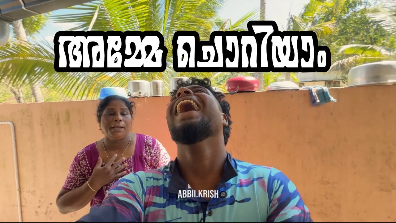 അമ്മേ ചൊറിയാം 😂
