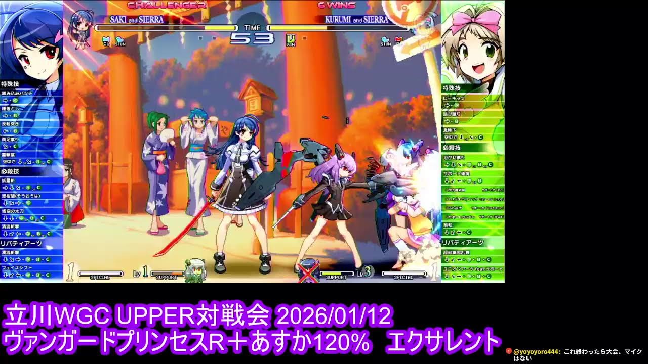 20260112 立川WGC ヴァンガードプリンセスR＋あすか120%エクサレント対戦会