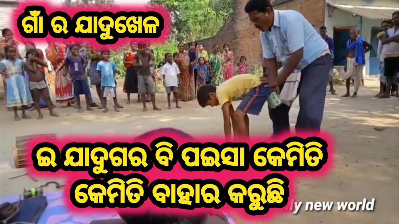 village magic show//gaan ra jadu khela