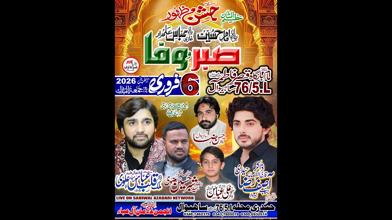 #live #Jashan Pak 6 February 2026 Chak 76/5.L Sahiwal.