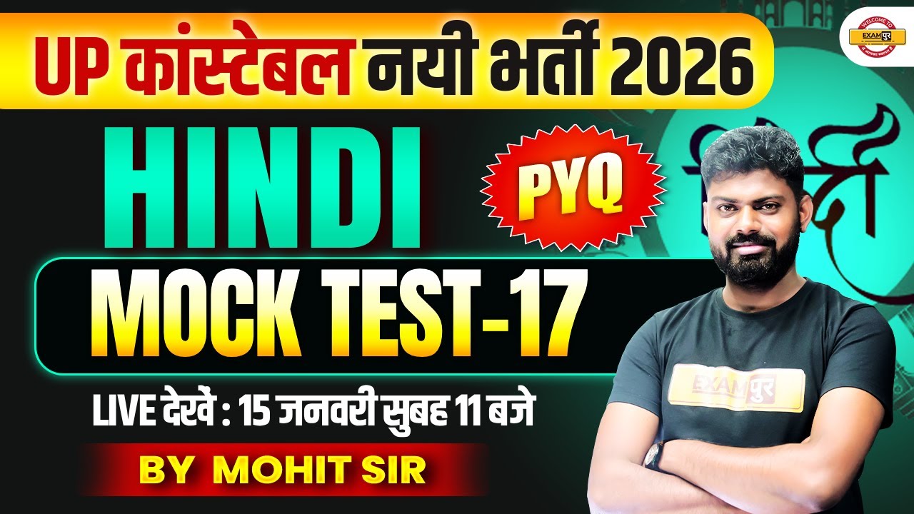 UP CONSTABLE HINDI CLASS | PRACTICE SET | UP POLICE CONSTABLE HINDI CLASS - BY MOHIT SIR