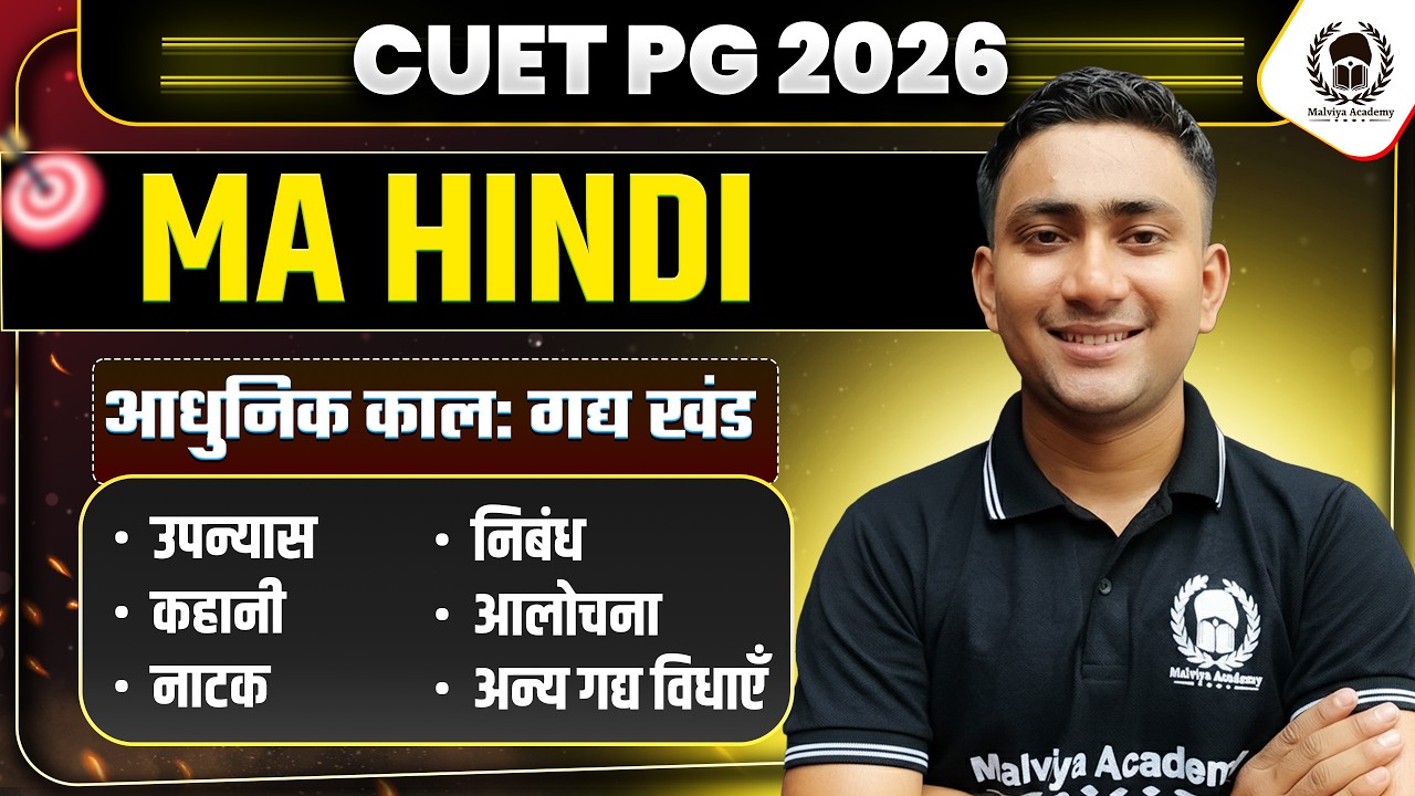 CUET PG 2026 Complete MA Hindi🔥Marathon Day - 4 | सम्पूर्ण आधुनिक काल : गद्य खंड | Atul Sir