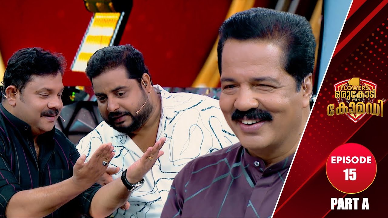 Flowers Orukodi With Comedy | R.Sreekandan Nair | Hareesh Kanaran | Nirmal Palazhi |Ep # 15 (Part A)