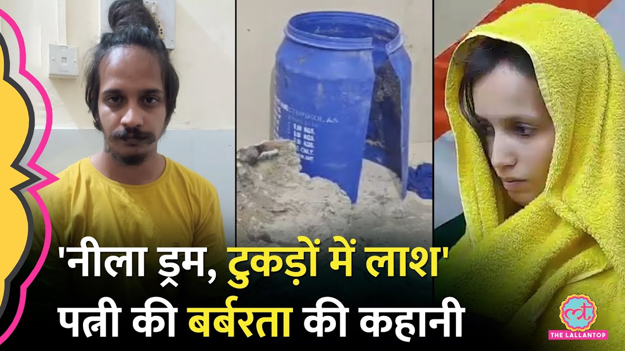 Meerut Murder Case: मुस्कान के मां-बाप ने बताई कत्ल के दिन की कहानी, रूह कांप जाएगी!