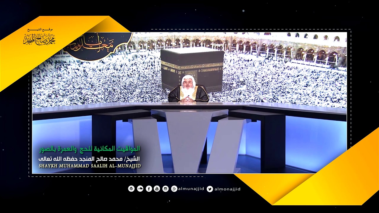 المواقيت المكانية للحج  والعمرة بالصور