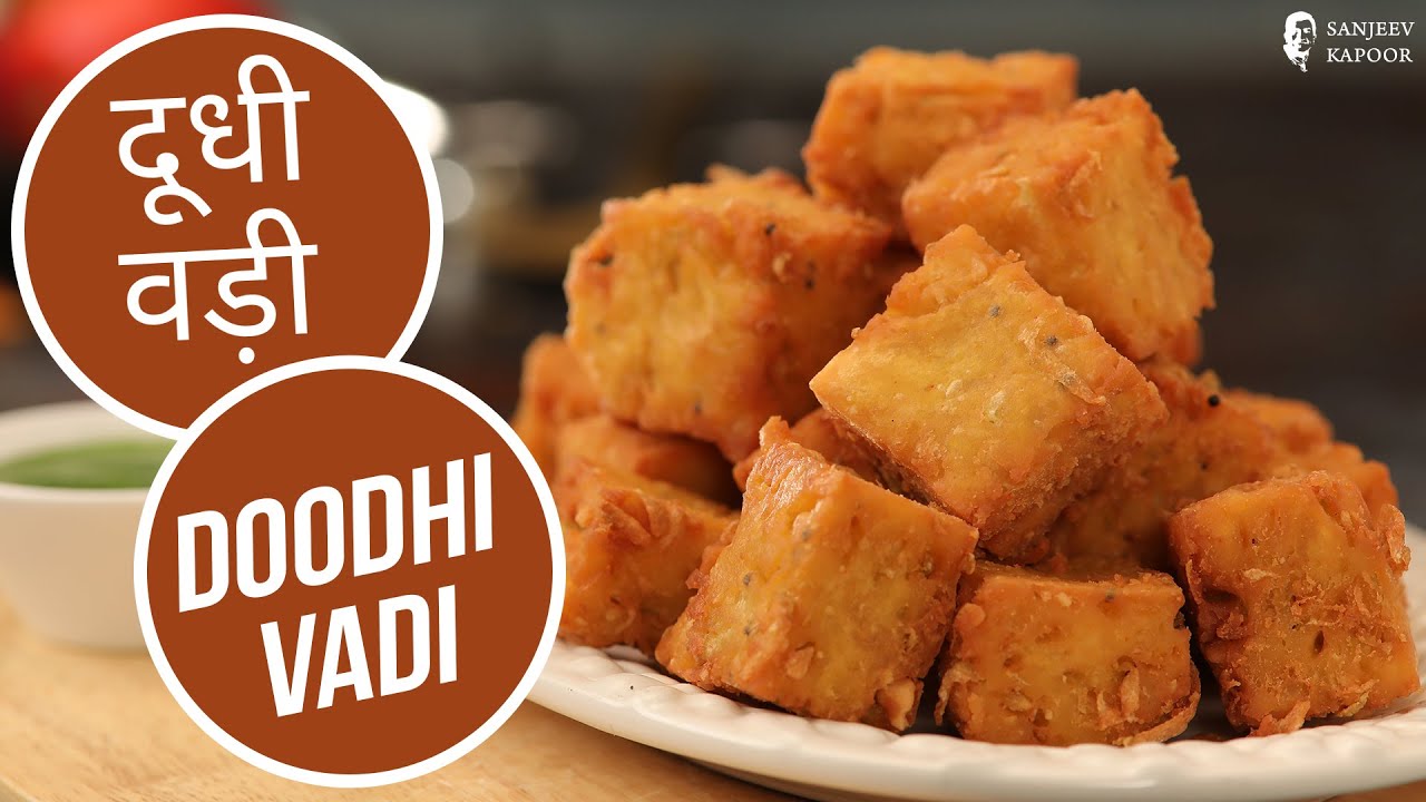 दूधी वड़ी  | Doodhi Vadi | Sanjeev Kapoor Khazana