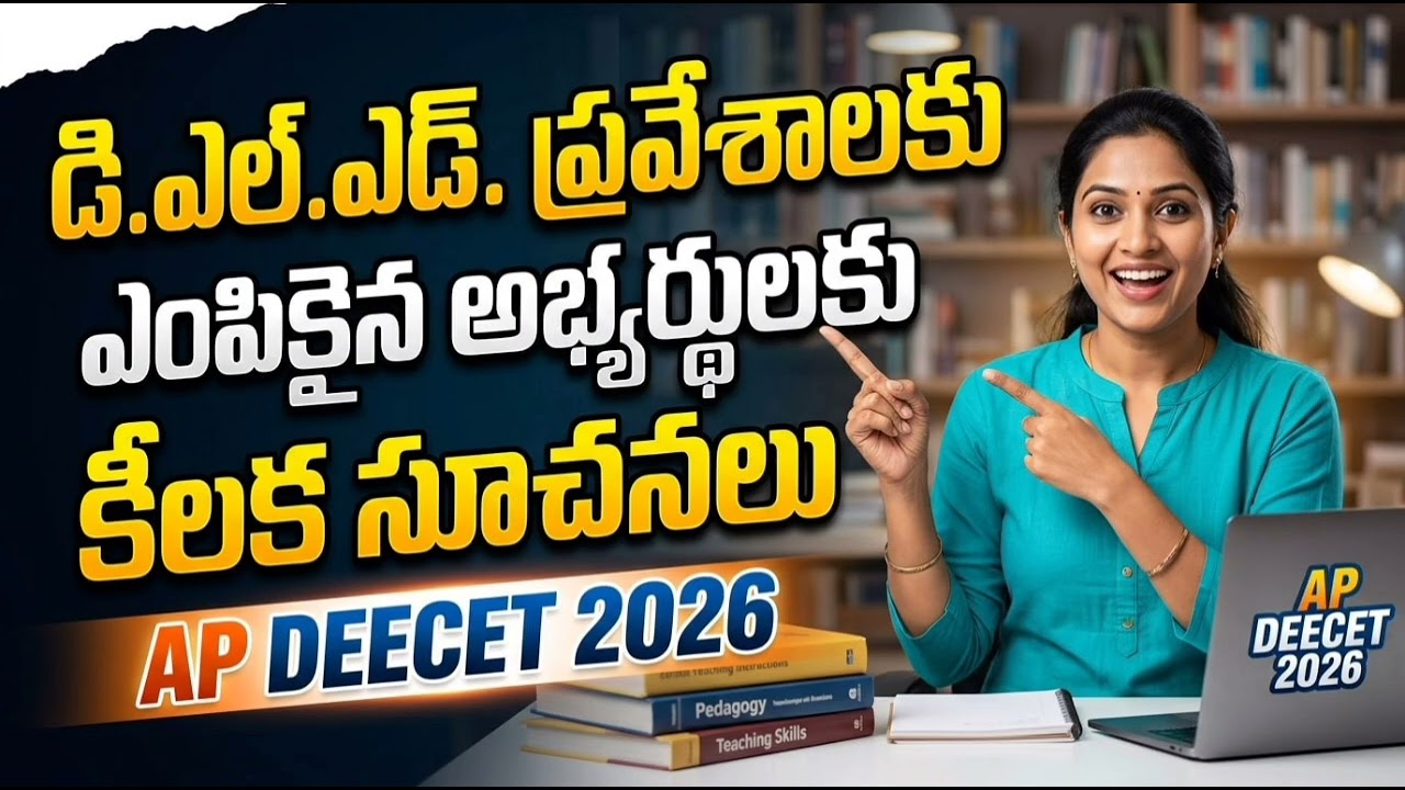 Important Instructions for AP DEECET 2026 Selected Candidates for D.L.Ed. Admissions