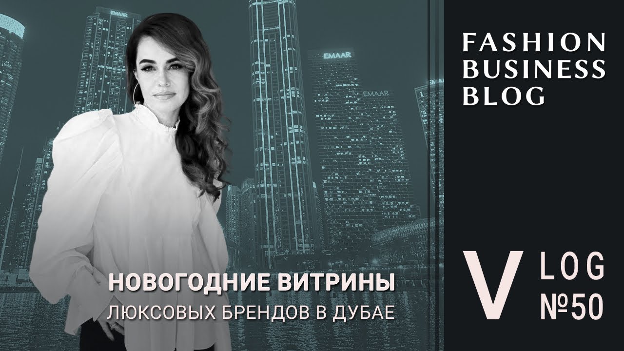 Витрины и сервис мировых брендов: как управлять эмоциями клиента сейчас
