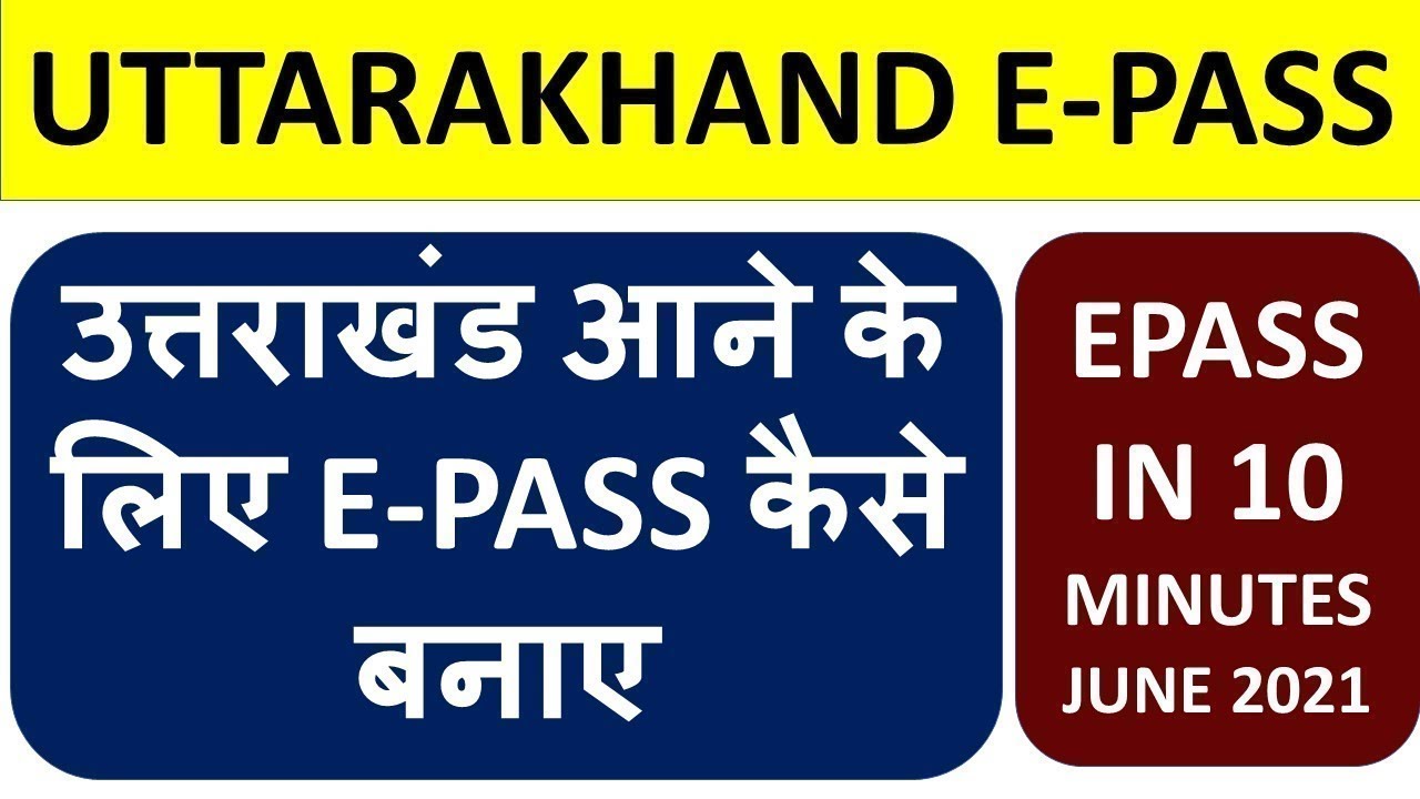 उत्तराखंड आने के लिए E-PASS कैसे बनाए UTTARAKHAND REGISTRATION E-PASS ONLINE PROCESS |