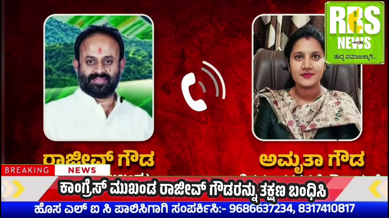 ಗೌರಿಬಿದನೂರು ನಗರಸಭೆಯ ಪೌರಕಾರ್ಮಿಕರಿಂದ ಮೌನ ಪ್ರತಿಭಟನೆ, ಮತ್ತು ರಾಜೀವ್ ಗೌಡ ರನ್ನು  ತಕ್ಷಣ ಬಂಧಿಸಲು ಆಗ್ರಹ 