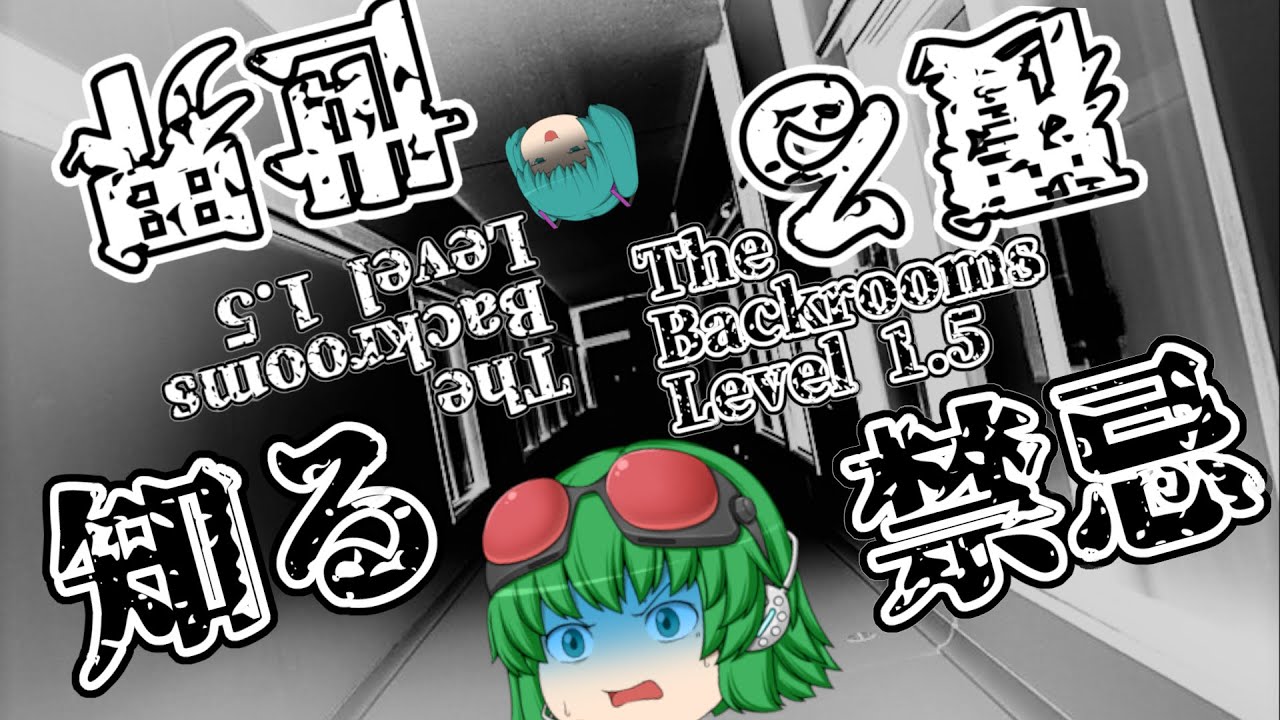 【ゆっくり解説】「Level 1.5: 