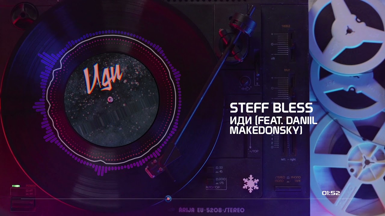 STEFF BLESS - Иди (feat. DANIIL MAKEDONSKY)