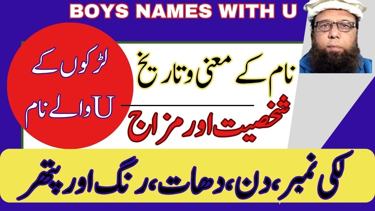 Top Muslim Names Starting With U | Muslim Boy & Girl Names With Meanings | Unique Islamic Baby Names
