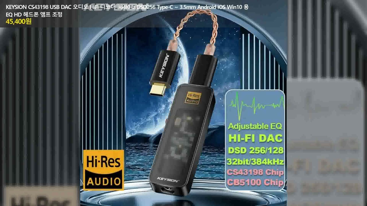 KEYSION CS43198 USB DAC 오디오 HiFi 디코더 384KHz DSD256 Type-C ~ 3.5mm Android iOS Win10 용 EQ HD 헤드폰 앰프