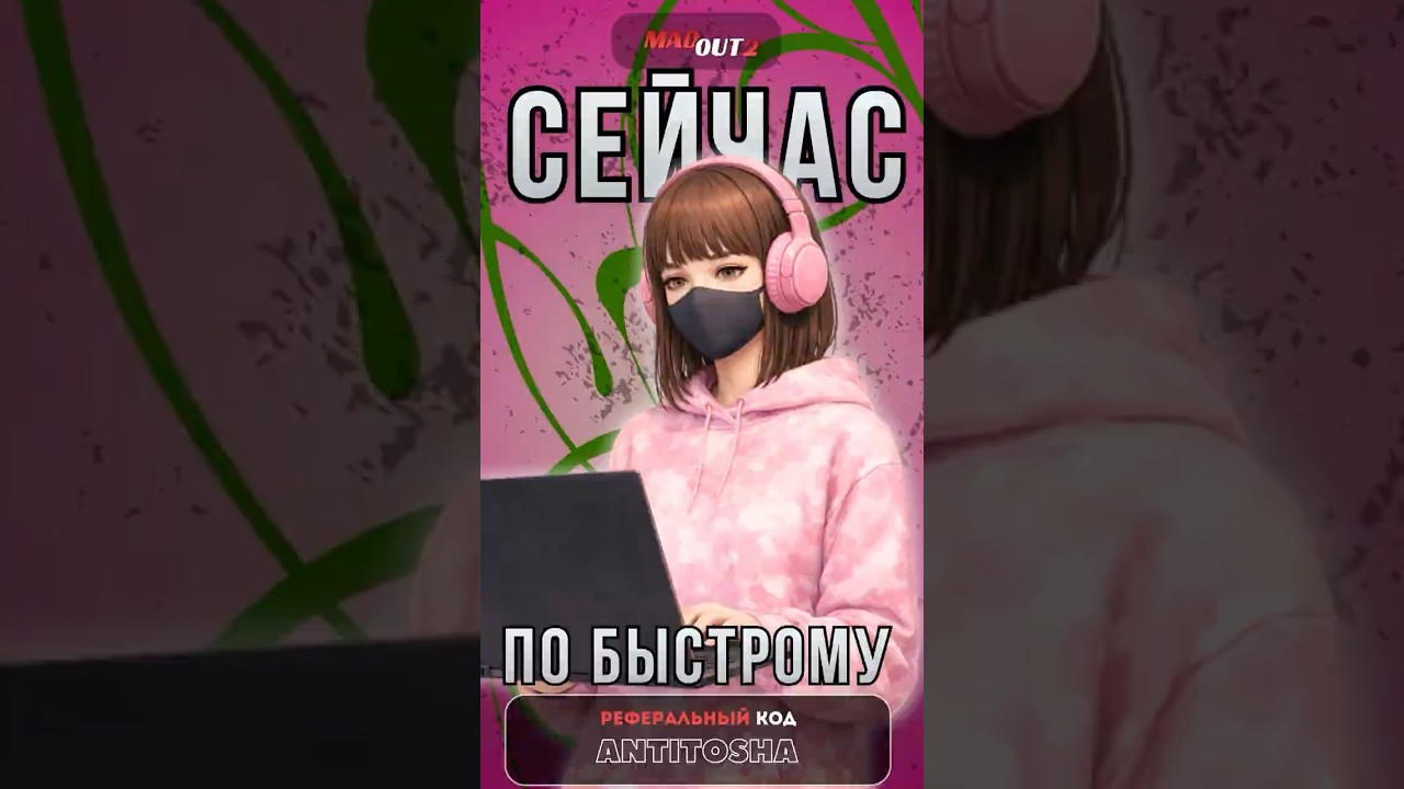 Какая же жиза  #madout2