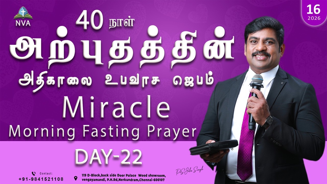 🔴🅻🅸🆅🅴 STREAM / Miracle Morning Fasting Prayer Day-22/16.02.2026/Pr S.Jeba Singh