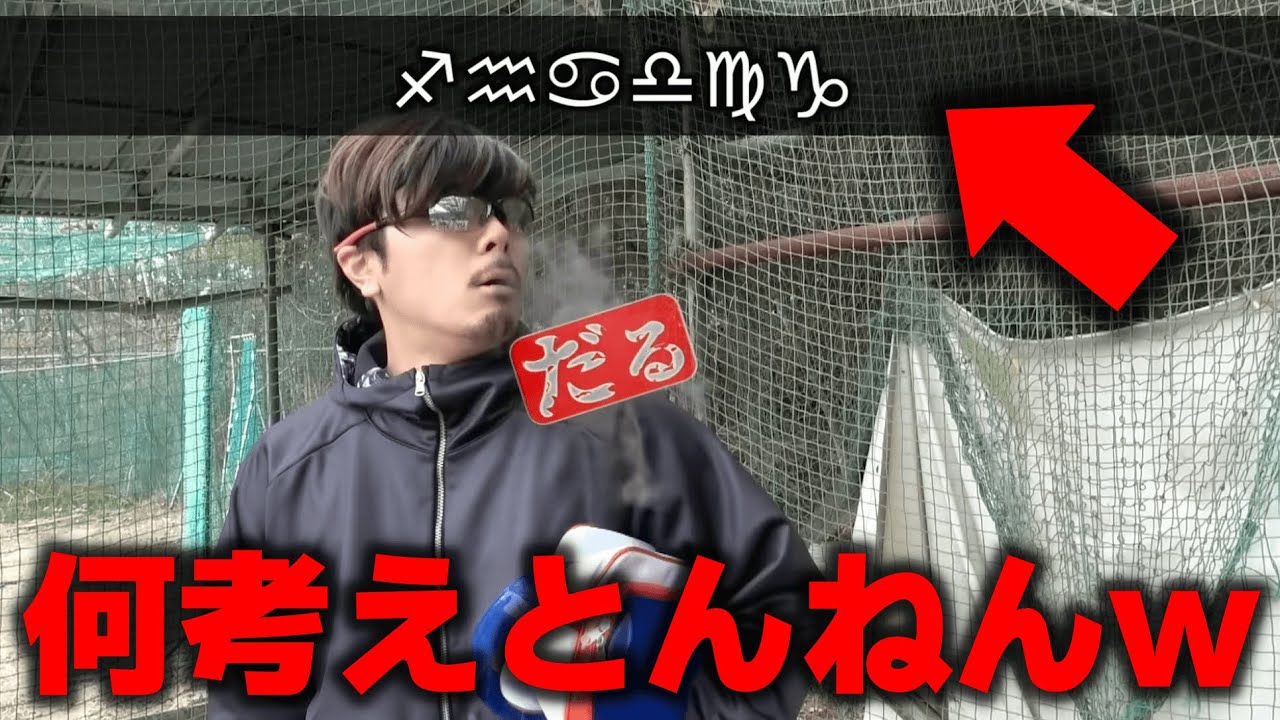 【心の声】監督が内心思っていることがヤバすぎるルーティン集【あめんぼぷらす】【切り抜き】