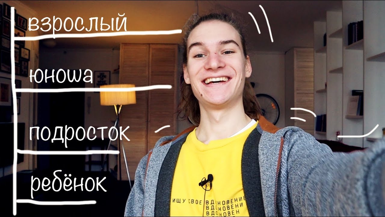 🔥Какой Твой Внутренний Возраст? / тест на психологический возраст
