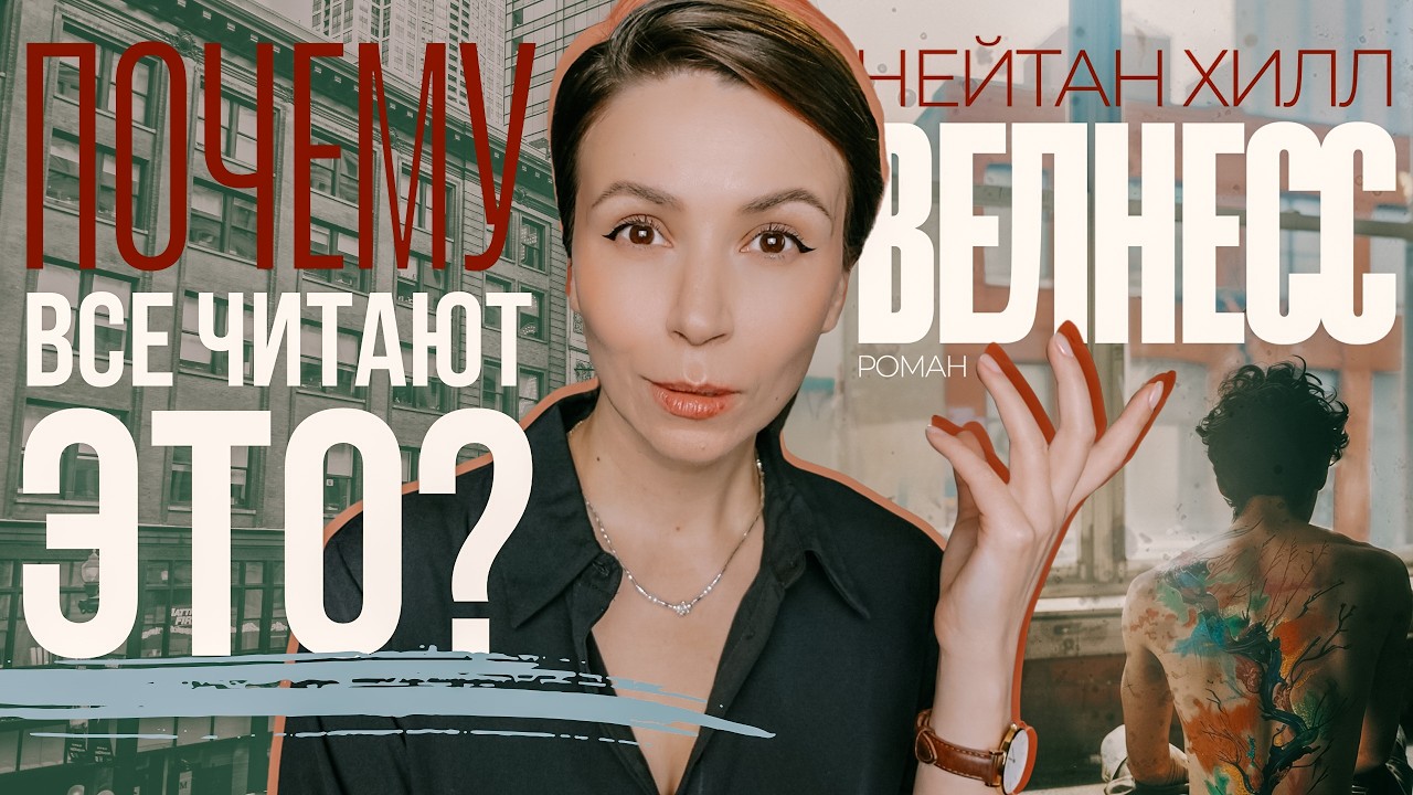Почему все читают 