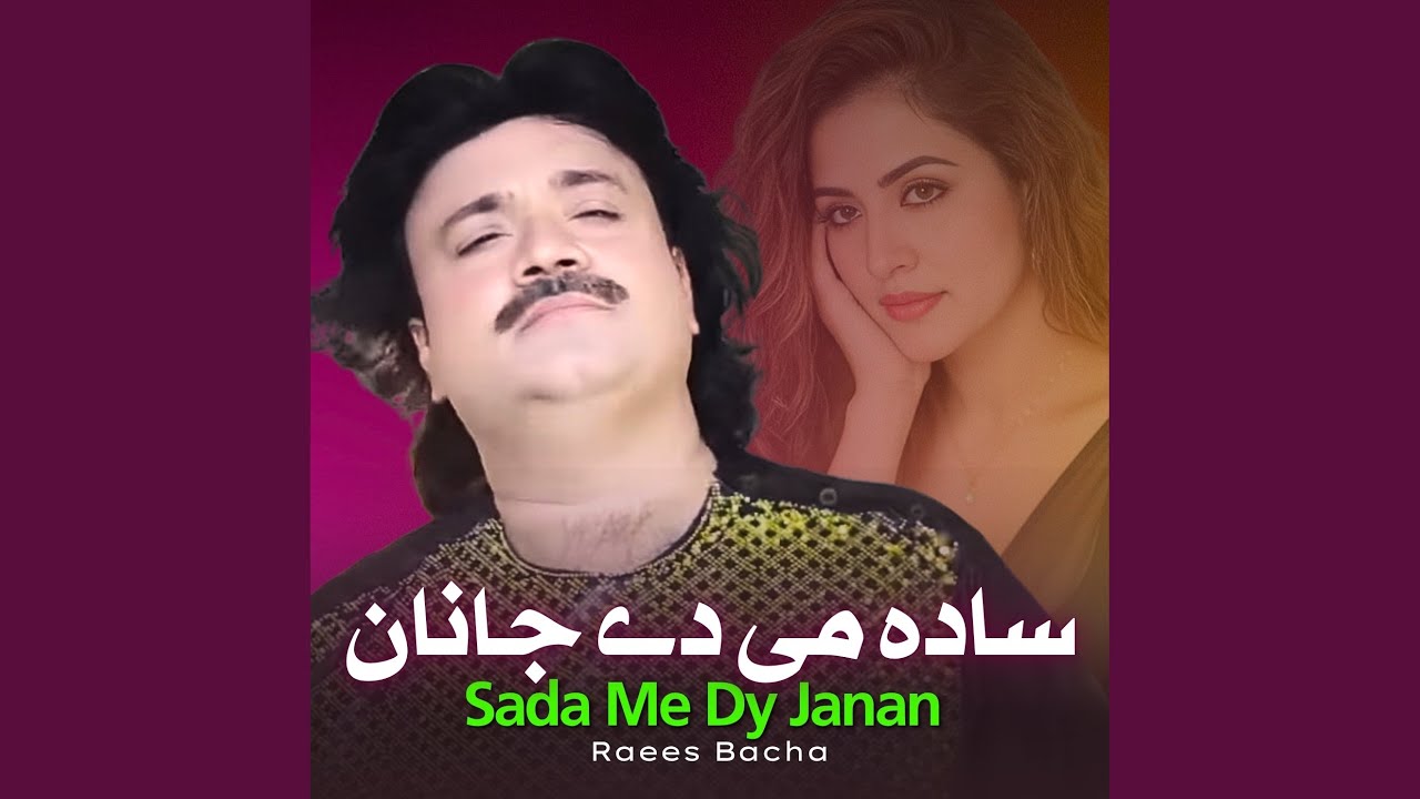 Sada Me Dy Janan Tappy