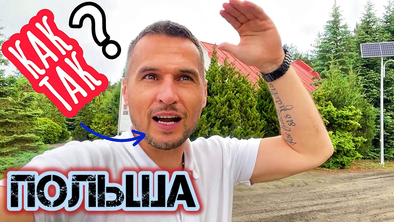 Как в Польше заботятся о придомовых территориях… дворы без высоких заборов