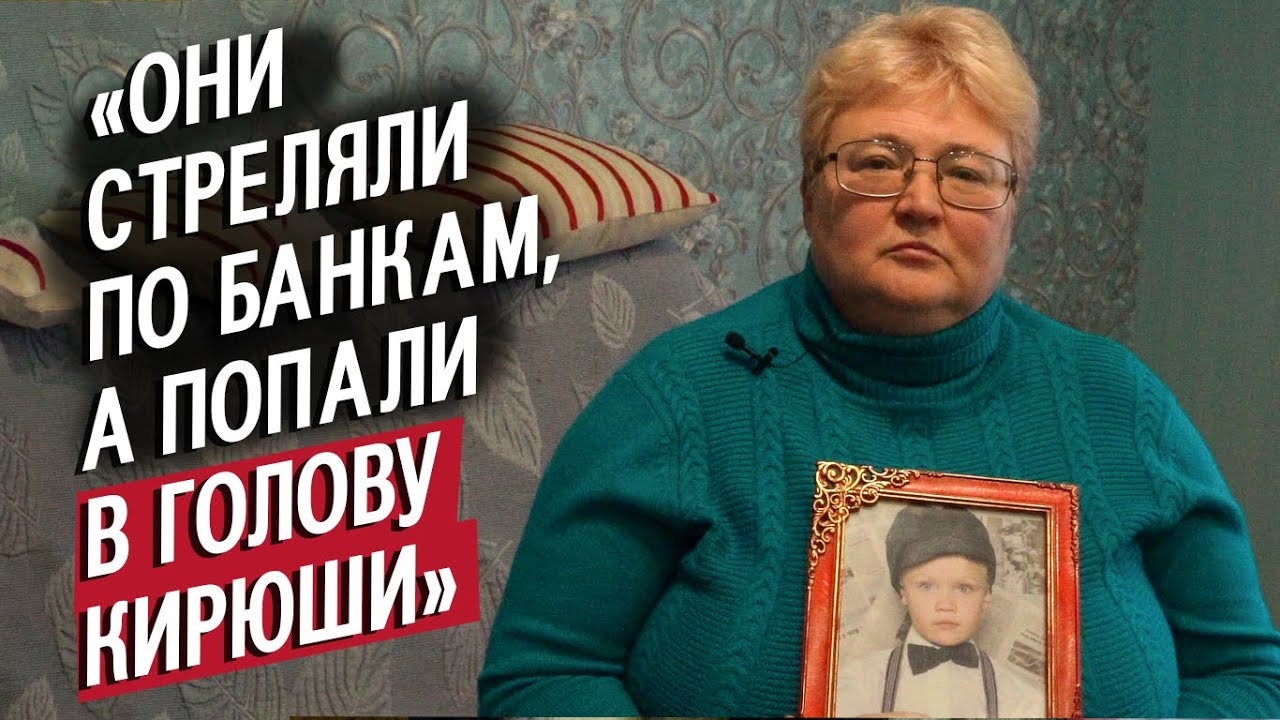 Моего внука застрелили полицейские: Александра | (Не)маленький человек
