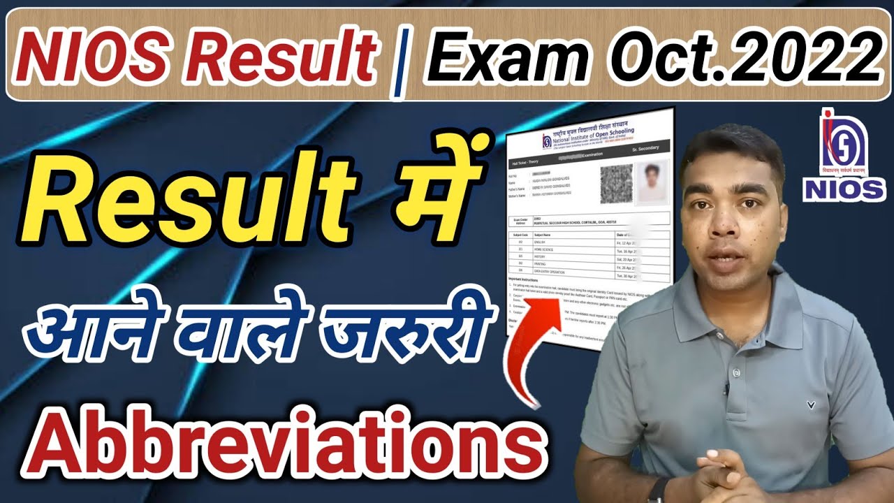 Result में आने वाले जरुरी Abbreviations | NIOS Exam October 2022