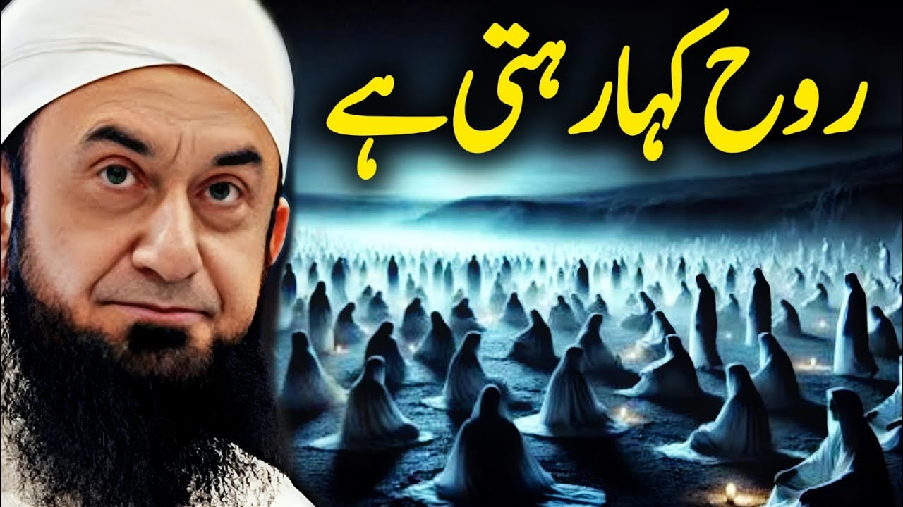 Rooh Kaha Rehti Hai? | Emotional Bayan By Maulana Tariq Jameel | ImaaninVerses