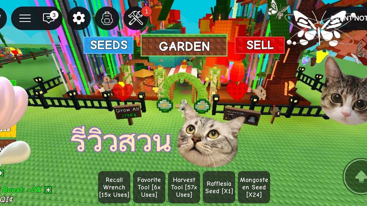 เกม GROW a GERDEN -   มารีวิวสวนกัน